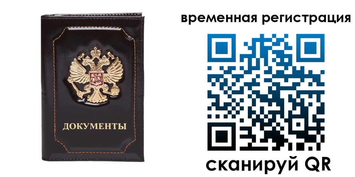 регистрация в Арзамасе