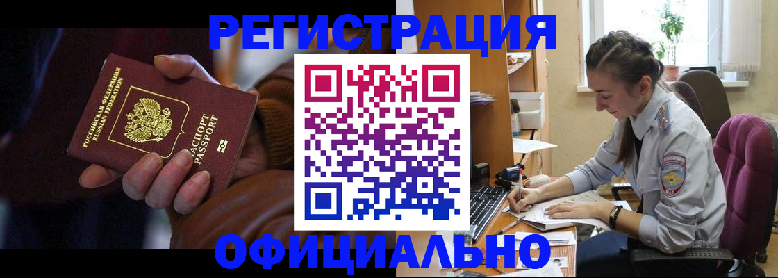 прописка штамп в Арзамасе