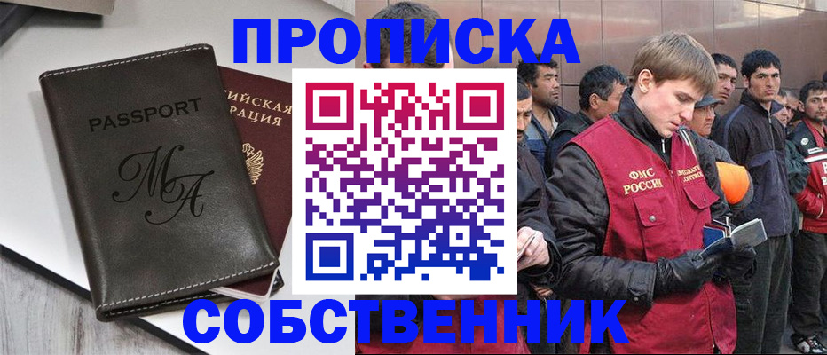 временная регистрация адрес в Арзамасе