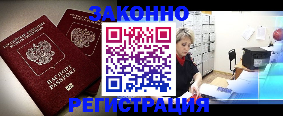 прописка паспорт в Арзамасе