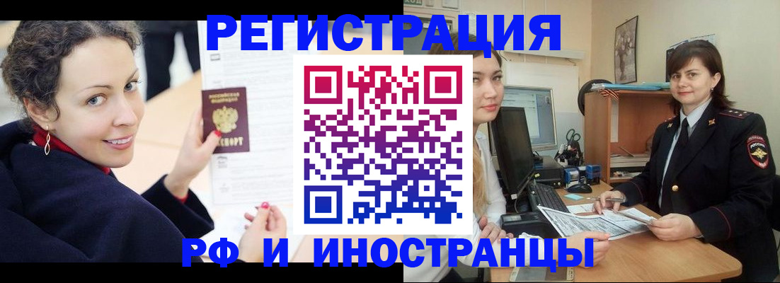 временная регистрация госуслуги в Арзамасе
