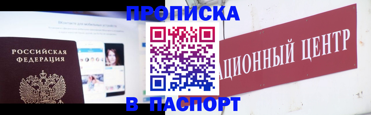 где прописаться в Арзамасе