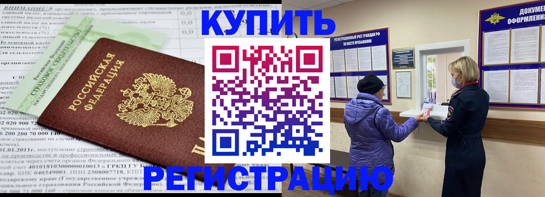 временная регистрация в квартире в Арзамасе