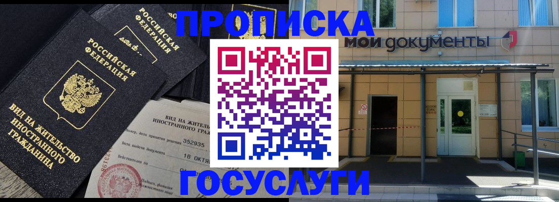 прописка иностранных граждан в Арзамасе