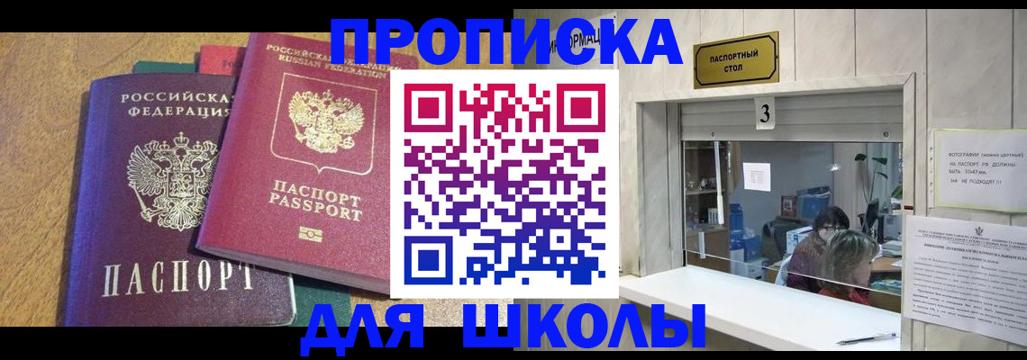 прописка регистрация в Арзамасе